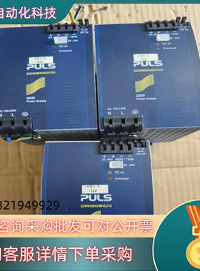 现货普尔世开关电源：QS20.481输入AC100-240V
