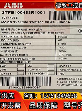 ABB光伏断路器  Ts3L250 TMD200 FF 4P