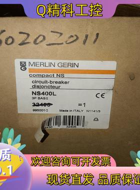 现货梅兰塑壳断路器NS400L 3P 32465