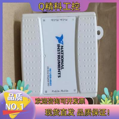 现货NI USB 6501的可以带走为卖家