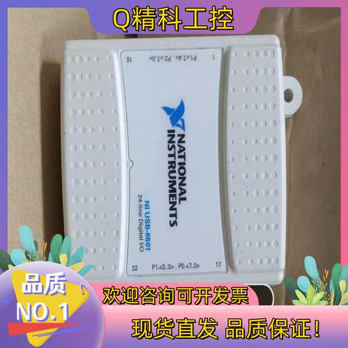 现货NI USB 6501的可以带走为卖家