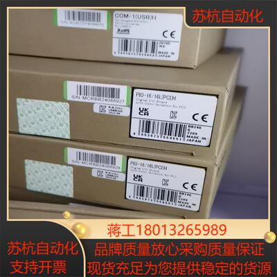 PIO-16/16L(PCI)H  CONTEC 原装正品全