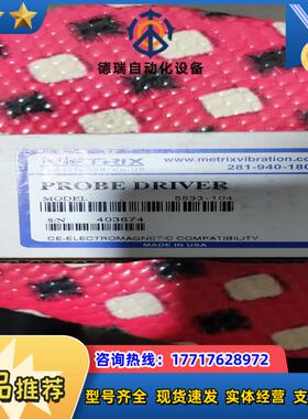 METRIX轴振动传感器SV6300－011，9334－议价