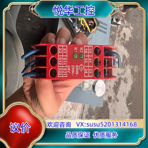 原装德国施迈赛安全继电器SRB-ZHK 24V 几台，议价
