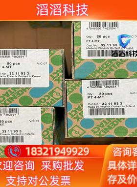 现货菲尼克斯PT 4-MT3211933