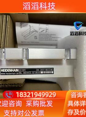 现货海德汉光栅尺LS187C  540全新