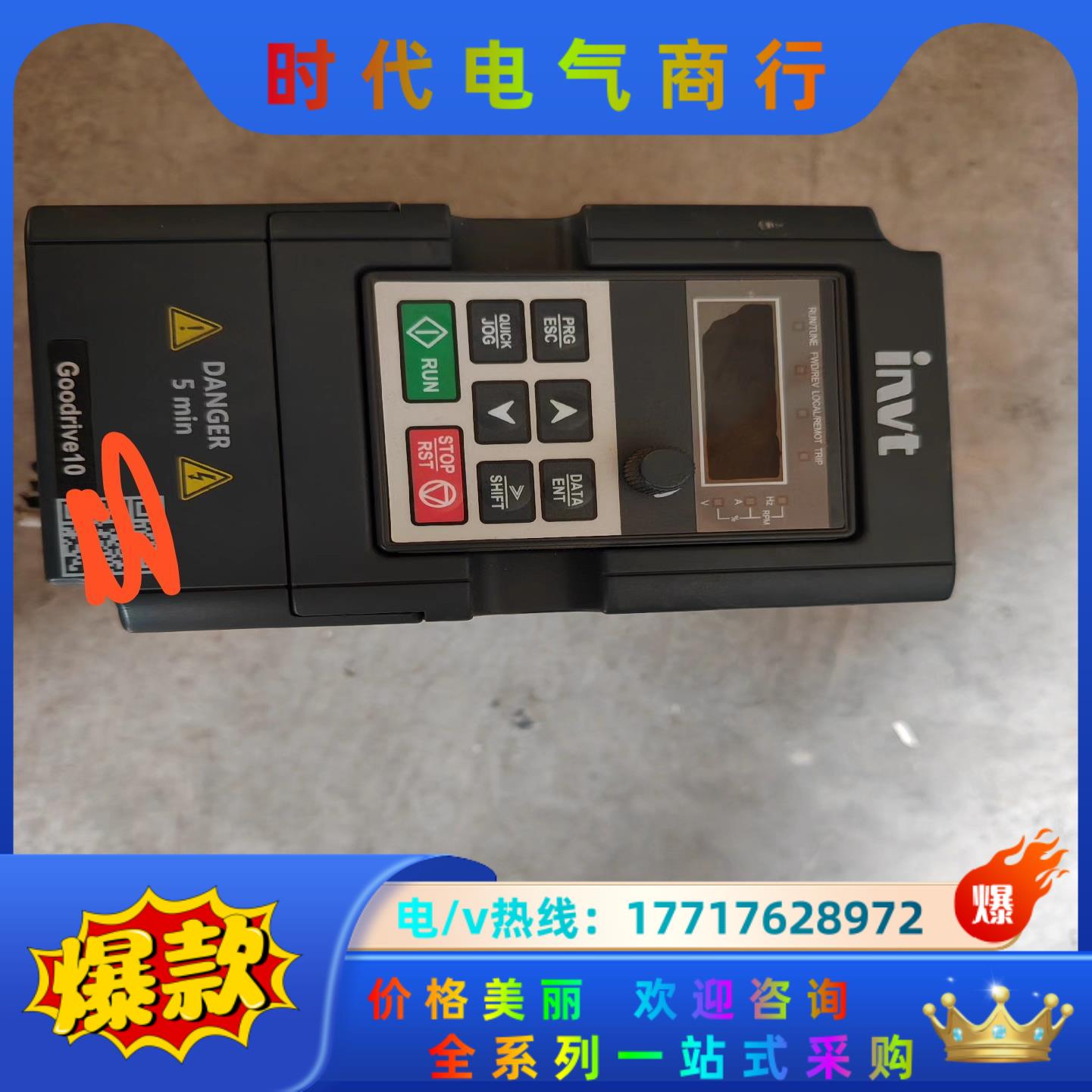 9成新英威腾GD10-0R4G-S2-B变频器0.4KW,2议价