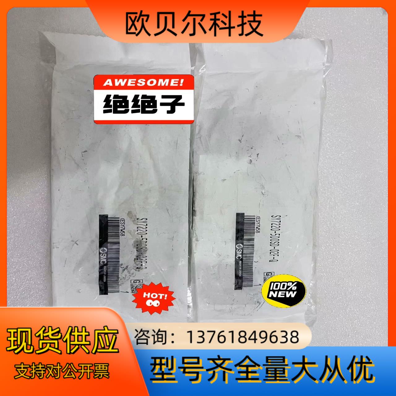 SMC全新原装正品电磁阀SY7220-5D0SD-0