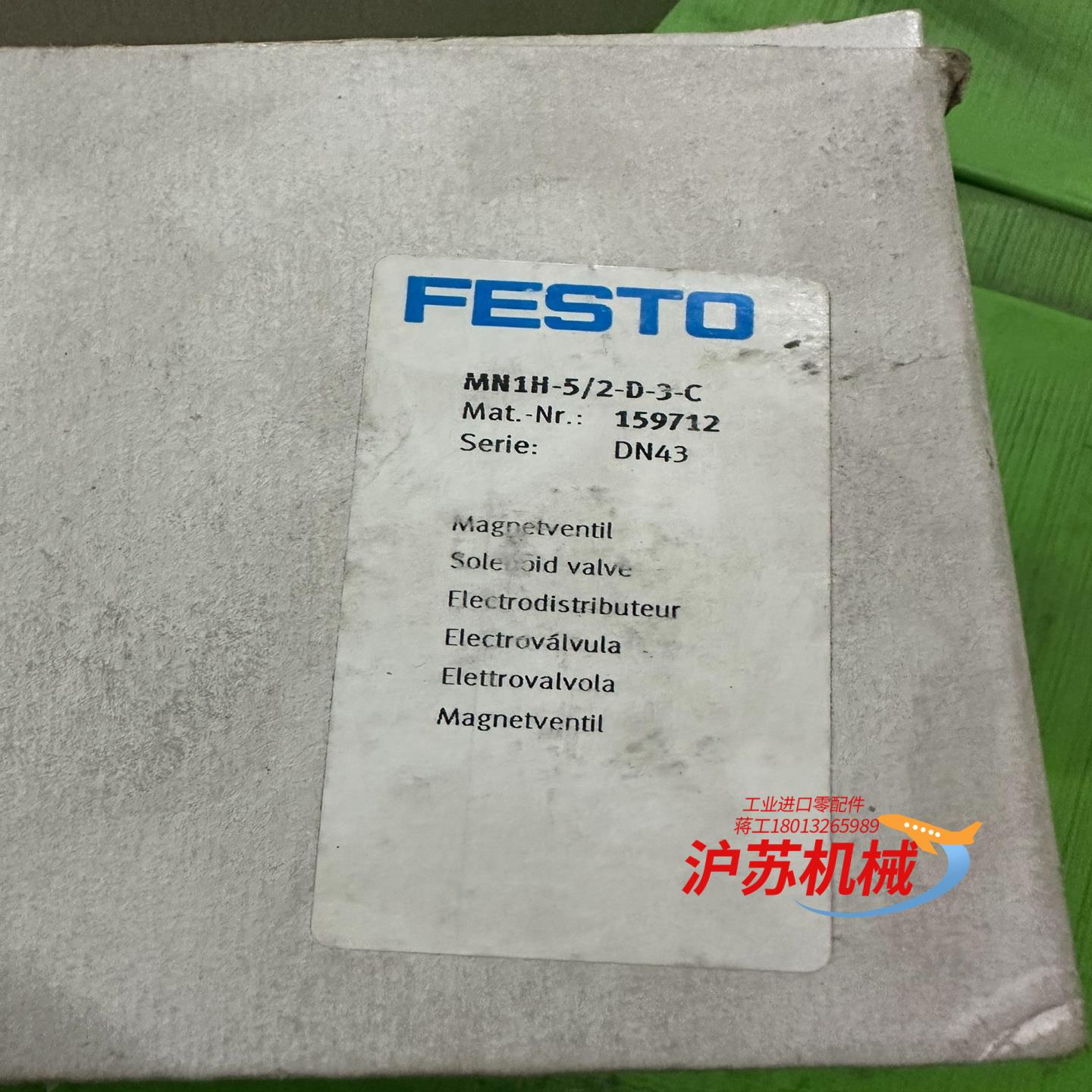 两位五通单向电磁阀MN1H-5/2-D-3-