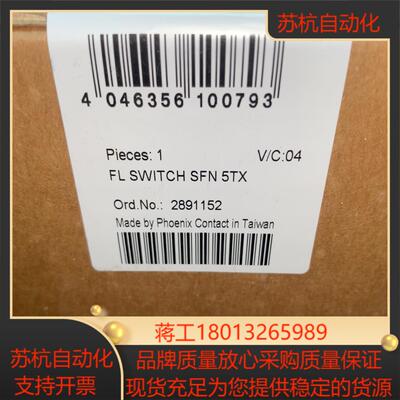 菲尼克斯2891152管理型交换机FLSWITCHSFN