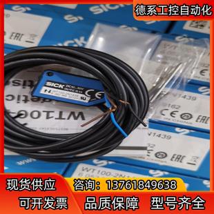 sick西克光电开关WT100-2N1439,订货号6052