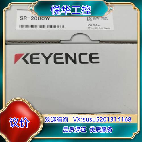 原装基恩士SR-2000W全新原装正品读码器，闲置物品出议