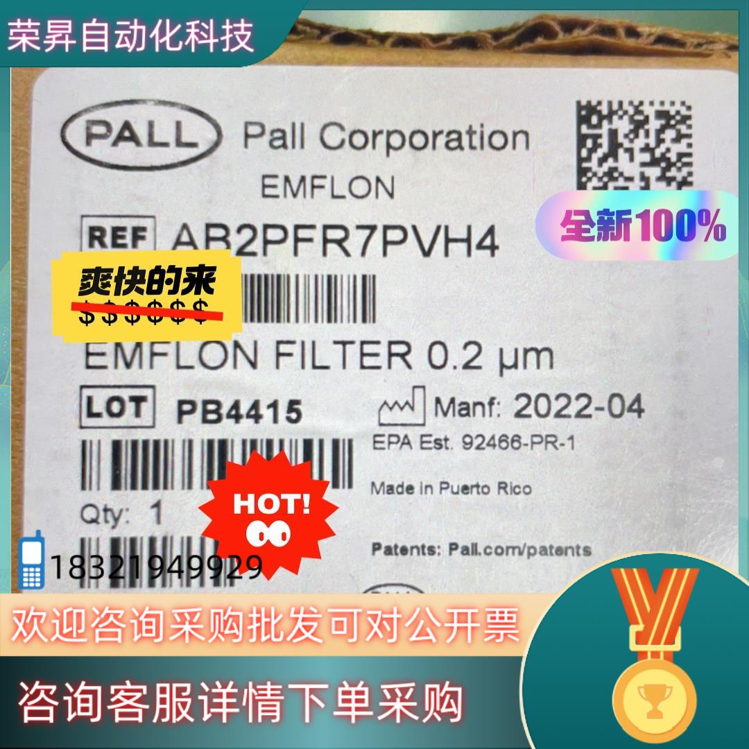 现货全新Pall滤芯AB2PFR7PVH4