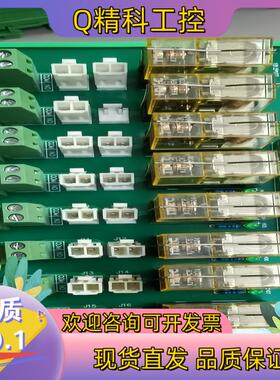 现货〈118〉16路FX-802D-16-11继电器组合；8路Z