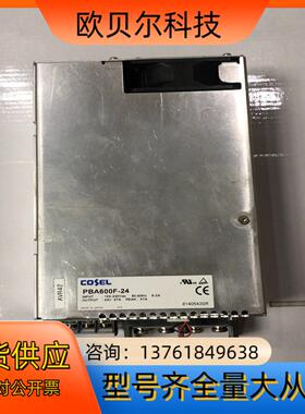 适用于COSEL PBA600F-24 24V27A （31