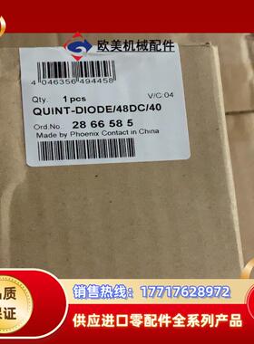 菲尼克斯冗余模块2866585 48V议价