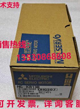 供应原装HG-KR13B交流伺服电机HGKR13B