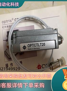 现货欧普士optris CT测温 optctlt20