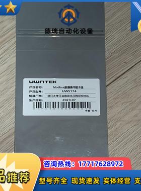 浙大优稳Modbus通信模件端子座 UW5174议价