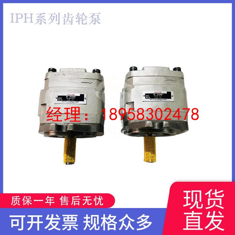 日本原厂那智不二越油泵IPH-4B-20 IPH-5B-50 IPH-6B-100 NAC全新