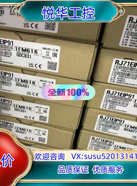 原装RJ71EIP91 全新原装 议