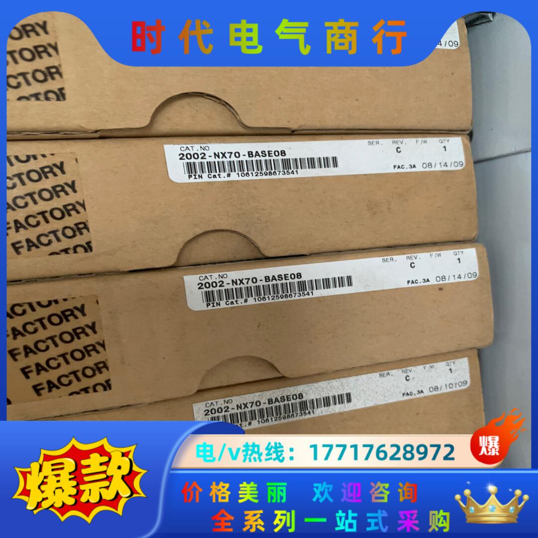 AB NX70-BASE08 NX70-BASE06议价