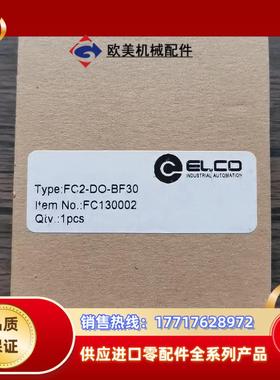 全新原装正品 ELCO宜科 FC2-DO-BF30 模块，实议价