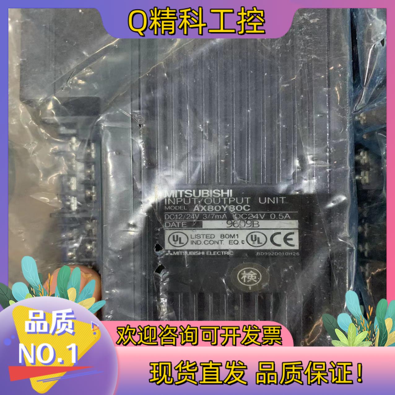 现货AX80Y80C模块货