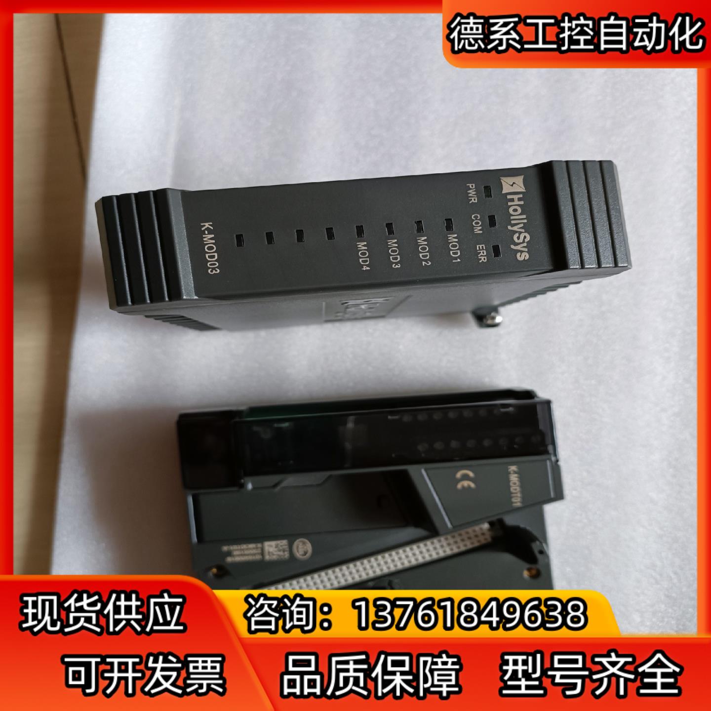 全新和利时K-MOD03通讯卡卡件和底座K-MODT01一套