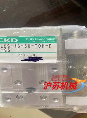 原装CKD  LCS-16-50-TOM-D-S5气缸