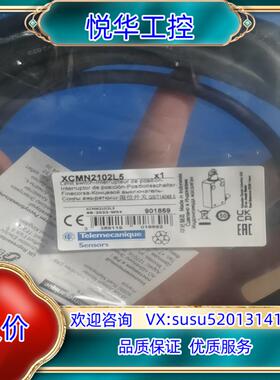 原装XCMN2102L5 现货 全新原装正品议