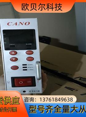 原装 热流道温控箱，CANO MAX 3600W 15A