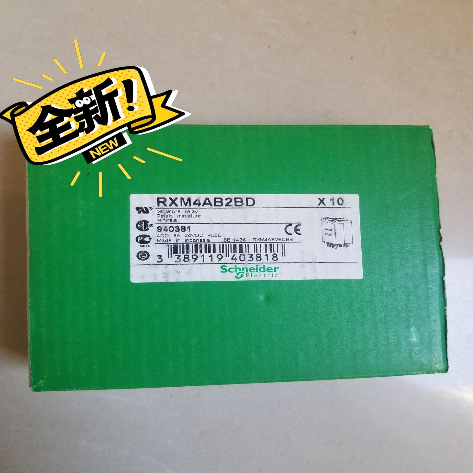 原装插拔式继电器 RXM4AB2BD 24VDC 只有