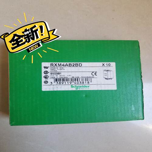 原装插拔式继电器 RXM4AB2BD 24VDC 只有