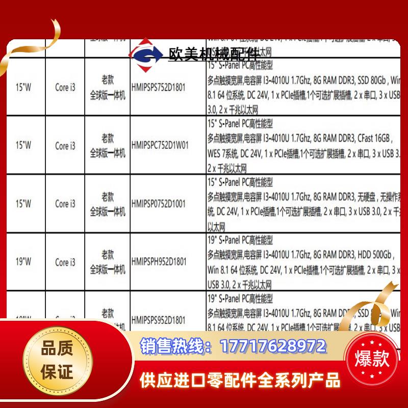 HMIPSPH752D1801 HMIPSPS752D180议价