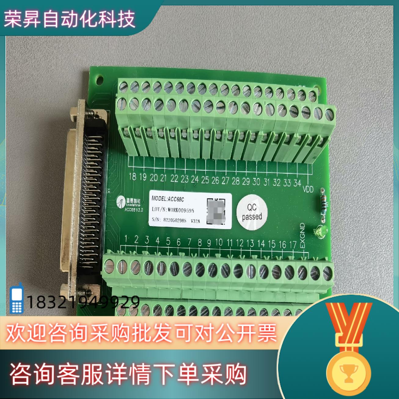 现货雷赛接线端子 ACC68C 4个出售