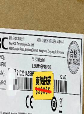 华三 LSUM1GP48FD0 适用于H3C LS-1050