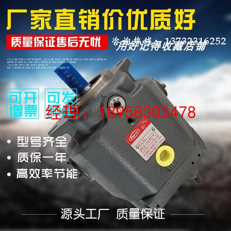 TOYOOKI柱塞泵HPP-VD2V-F31A5-A液压泵HPP-VD2V-F31A3-A 油泵