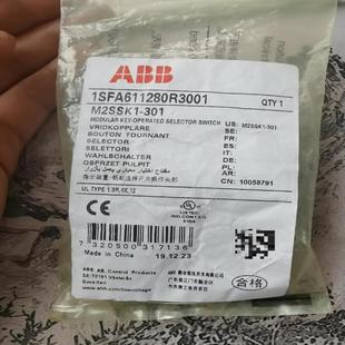 301 M2SS1 原装 二位置金属圈钥匙旋转头