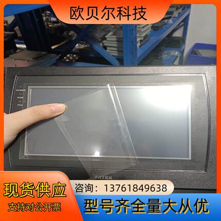 永宏7寸触摸屏   成色九成新 功能测试正常