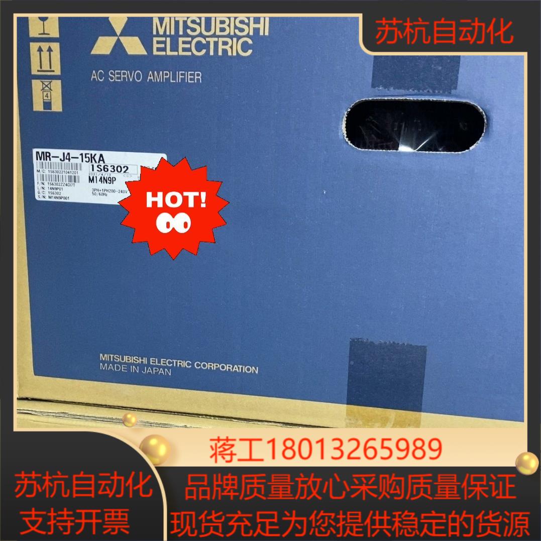 MR-J4-15KA，三菱J4系列驱动器，全新原装正品，18