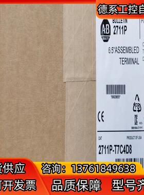 2771P-T7C4D8 终端触摸屏 现货