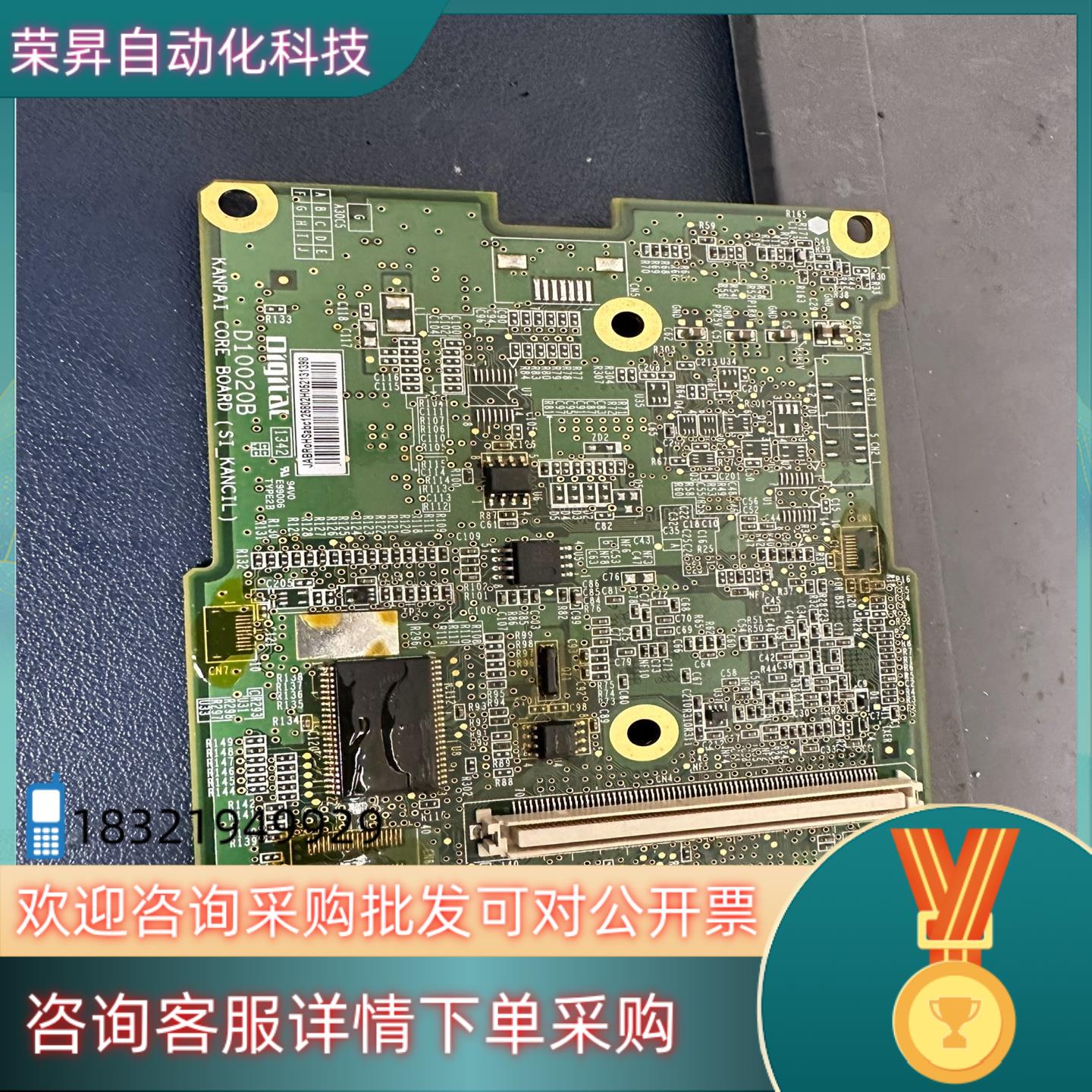 现货普洛菲斯触摸屏主板D10020B