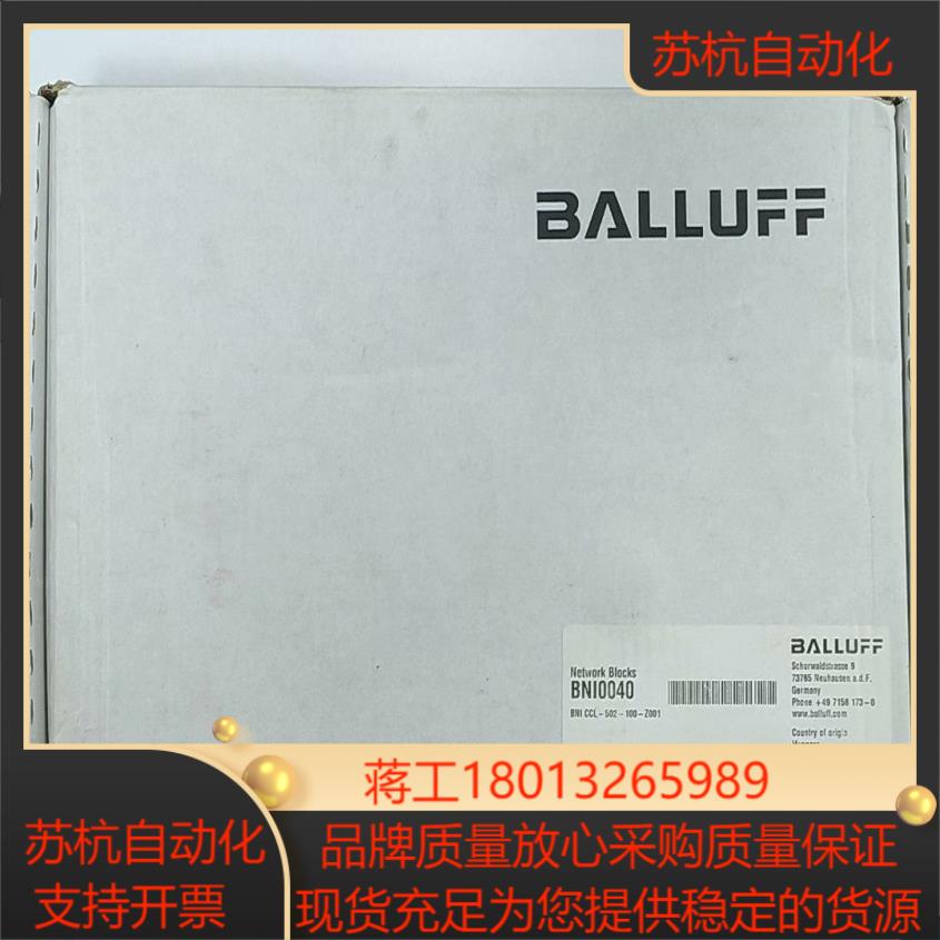 巴鲁夫cclink模块，BNI0040（BNI CCL-50