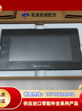威纶通触摸屏tk8071ip议价