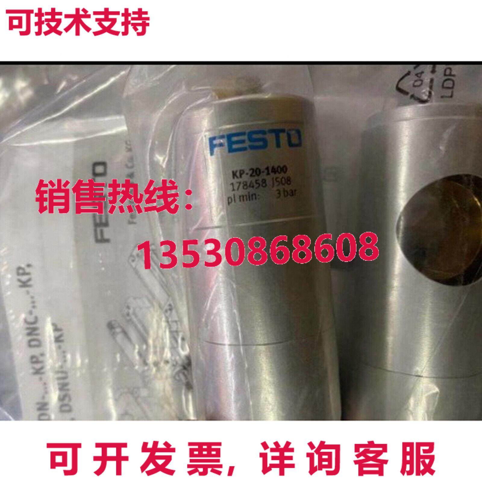 供应原装Festo KP-20-1400 178458 夹具卡丁