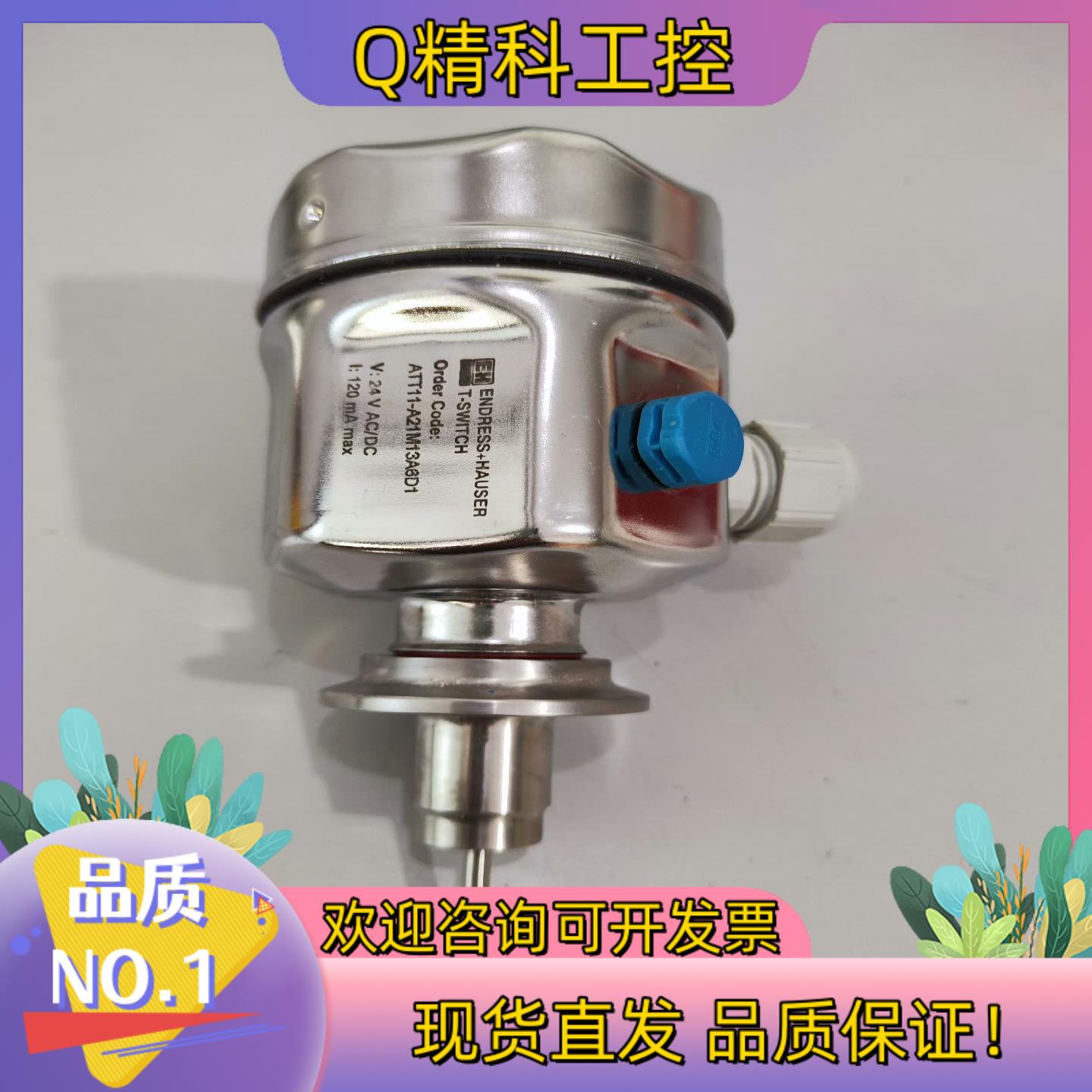 现货E+H开关ATT11-A21M13A6D1