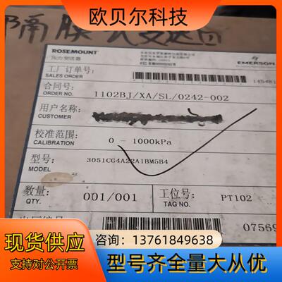 罗斯蒙隔膜式变送器3051CG4A22A1BM5B4全新原装