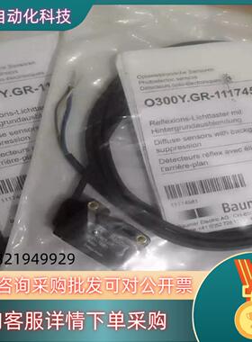现货余货堡盟光电传感器0300Y.GR-1117458