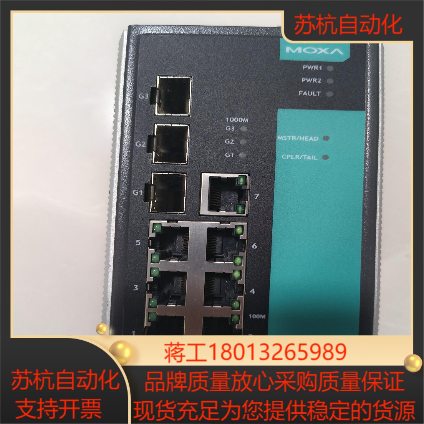 MOXA EDS-510A-3SFP 摩莎工业交换机